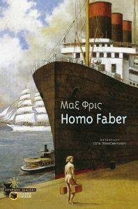 FRISCH MAX HOMO FABER