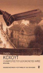 � �������� ��� ����������� �����