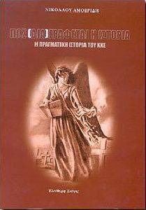 ��� ����������� � �������