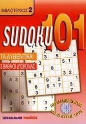 SUDOKU 101  2