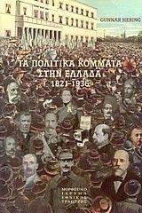 �� �������� ������� ���� ������ 1821-1936 �+� �����(�����)