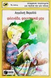 ��������, ���������� ���