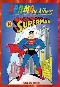-SUPERMAN No 14