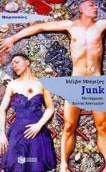 JUNK