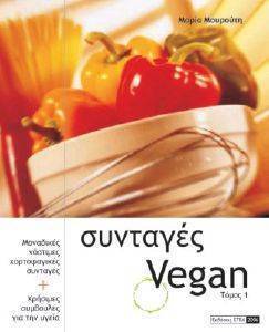 �������� VEGAN