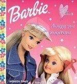 ����� �� ��� BARBIE 3-����� ��� ��������