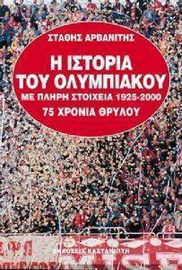 � ������� ��� ���������� �� ����� �������� (1925-2000)