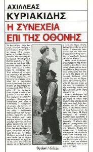 � �������� ��� ��� ������