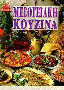 ���������� ������� (�EMENO)