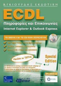 ECDL SPECIAL EDITION ΔΙΑΧΕΙΡΙΣΗ ΠΛΗΡΟΦΟΡΙΩΝ ΚΑΙ ΕΠΙΚΟΙΝΩΝΙΕΣ ΜΕ ΤΗ ΧΡΗΣΗ ΤΟΥ INTERNET EXPLORER KAI OUTLOOK EXPRESS SYLLABUS 4 ECDL SPECIAL EDITION ΔΙΑΧΕΙΡΙΣΗ ΠΛΗΡΟΦΟΡΙΩΝ ΚΑΙ ΕΠΙΚΟΙΝΩΝΙΕΣ ΜΕ ΤΗ ΧΡΗΣΗ ΤΟΥ INTERNET EXPLORER KAI OUTLOOK EXPRESS SYLLABUS 4
