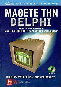 ������ ��� DELPHI