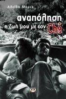 ��������� � ��� ��� �� ��� CHE