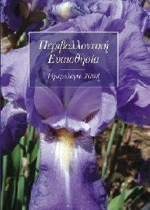 �������������� ���������� ���������� 2008