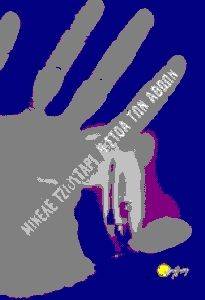 � ���� ��� �����