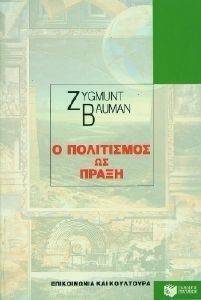 BAUMAN ZYGMUNT Ο ΠΟΛΙΤΙΣΜΟΣ ΩΣ ΠΡΑΞΗ