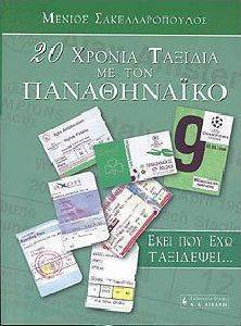 20 ������ ������� �� ��� �����������