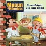 ����� � �������� ���������� ��� ��� ����