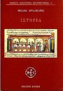 ΙΣΤΟΡΙΑ ΙΣΤΟΡΙΑ