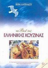 �� BEST ��� ��������� �������� 