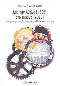 ��� ��� ����� 1896 ��� ������ 2008