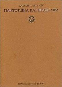 ��������� ��� ���������