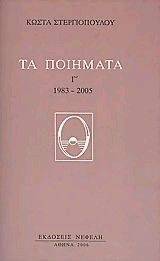 �� �������� � 1983-2005