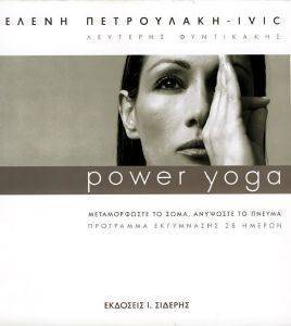 POWER YOGA POWER YOGA