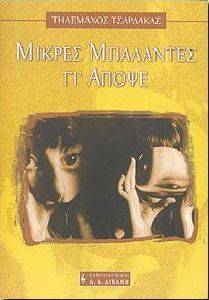 ������ ��������� ��\' �����