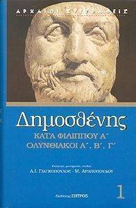 ΚΑΤΑ ΦΙΛΙΠΠΟΥ Α-ΟΛΥΝΘΙΑΚΟΙ Α Β Γ ΚΑΤΑ ΦΙΛΙΠΠΟΥ Α-ΟΛΥΝΘΙΑΚΟΙ Α Β Γ