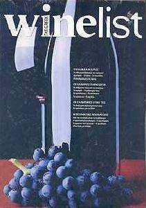 THE GREEK WINELIST THE GREEK WINELIST