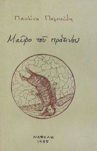 �� ����� ��� ��������