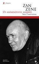 ��� ���� �� ������������ ��������