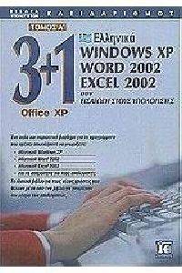 EXCEL 5  20  