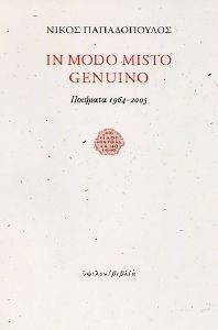 IN MODO MISTO GENUINO IN MODO MISTO GENUINO