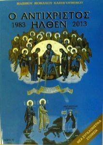 � ����������� ����� 1983 2013