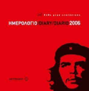  2006 CHE:   