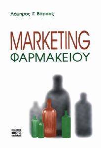 MARKETING 