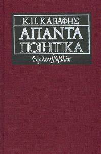 ΑΠΑΝΤΑ ΠΟΙΗΤΙΚΑ (ΔΕΜΕΝΟ) ΑΠΑΝΤΑ ΠΟΙΗΤΙΚΑ (ΔΕΜΕΝΟ)