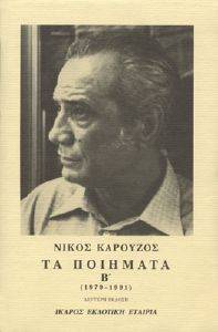 �� �������� � (1979-1990)