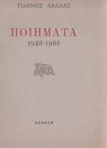 �������� 1948 - 1988