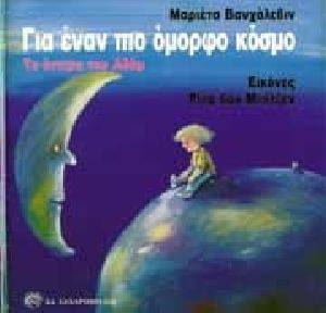 ��� ���� ��� ������ ����� : �� ������ ��� ����