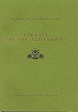 ������� �� ��� ��������