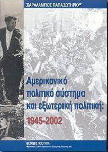       1945-2002