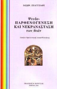 ����� ������������� ��� ������������ ��� ����