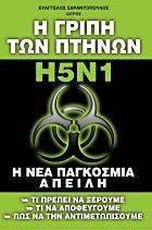 Ç5Í1 Ç ÃÑÉÐÇ ÔÙÍ ÐÔÇÍÙÍ Ç5Í1 Ç ÃÑÉÐÇ ÔÙÍ ÐÔÇÍÙÍ