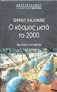 � ������ ���� �� 2000