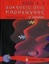 100 + 1 �������� ���� ���������� � �������