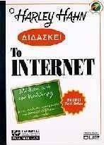 HARLEY HAHN   INTERNET