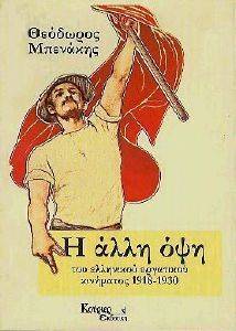 � ���� ��� ��� ��������� ��������� ��������� 1918-1930