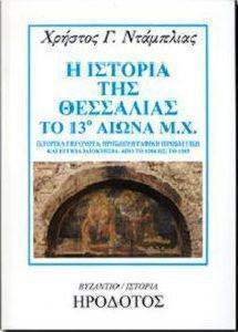 � ������� ��� ��������� �� 13� ����� �.�